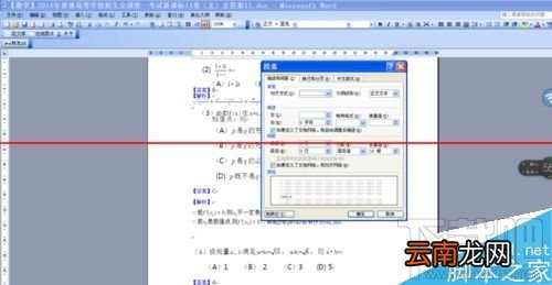 word2016公式显示不全怎么办