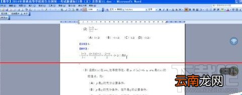 word2016公式显示不全怎么办