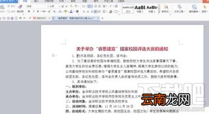 word2016中书签超链接怎么设置