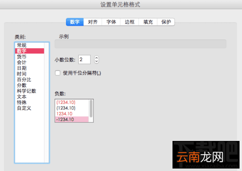 excel2016里VALUE函数怎么使用