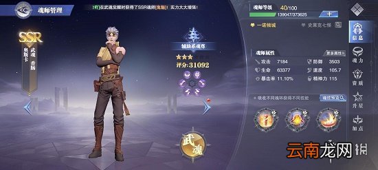 斗罗大陆魂师对决奥斯卡怎么加点 斗罗大陆魂师对决奥斯卡加点攻略