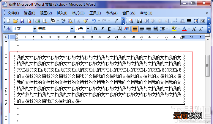 word2016单边框设置多种线条方法