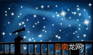 星星的寓意 星星有什么寓意