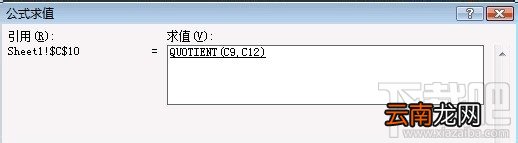 EXCEL2016错误提示#DIV/0!怎么办?