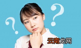 踏遍青山人未老的寓意 踏遍青山人未老的解说