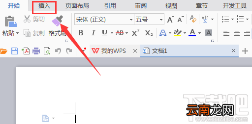 WPS2016怎么画扇形四分之一圆方法