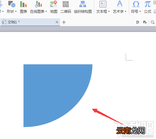 WPS2016怎么画扇形四分之一圆方法