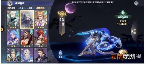 斗罗大陆魂师对决鬼魅阵容推荐 斗罗大陆魂师对决鬼魅阵容搭配