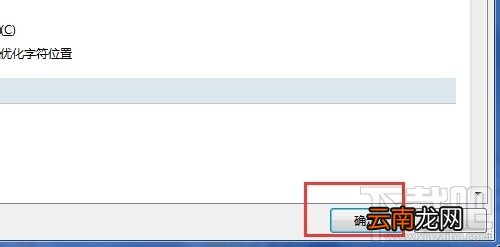 word2016默认度量单位如何更改