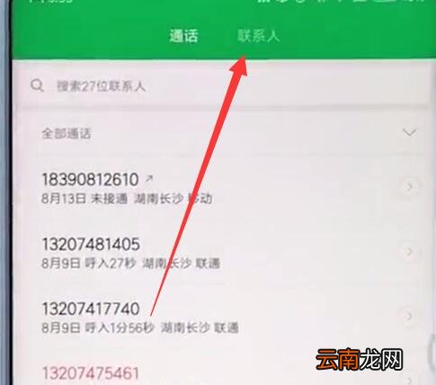 小米9se中将联系人导出的详细操作方法