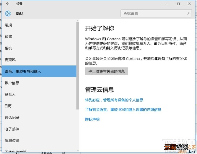 Win10微软拼音输入法不能记忆怎么办