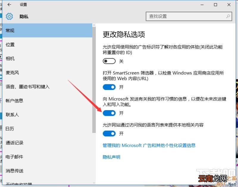 Win10微软拼音输入法不能记忆怎么办