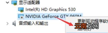 win10专业版中nvidia控制面板没有了的具体处理方法