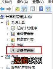 win10专业版中nvidia控制面板没有了的具体处理方法