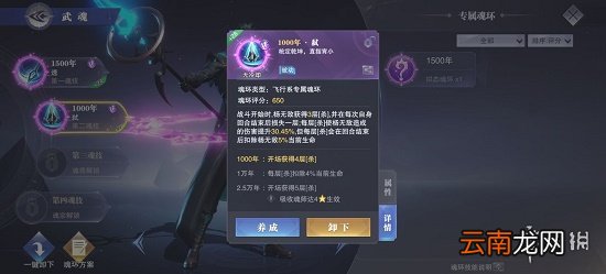 斗罗大陆魂师对决杨无敌怎么加点 斗罗大陆魂师对决杨无敌加点攻略