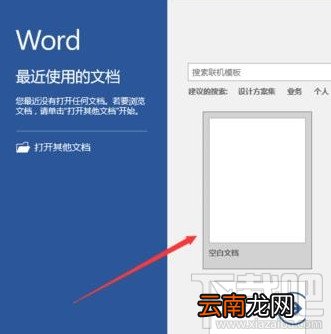 Word2016怎么设置中文字体应用于西文