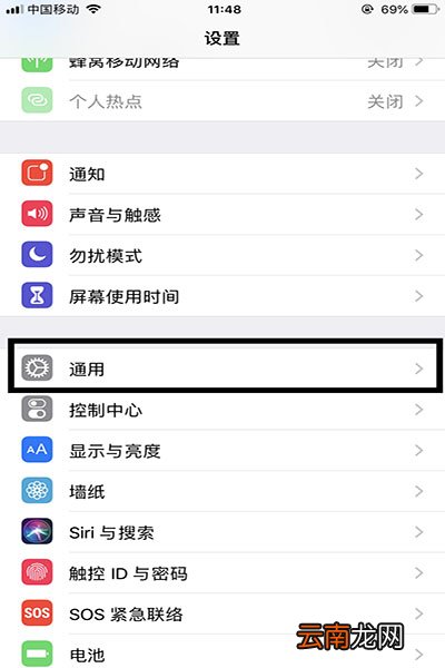 iPhone中设置快捷输入常用语的具体操作方法
