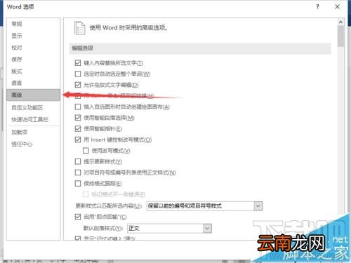 Word2016文档双面打印怎么设置