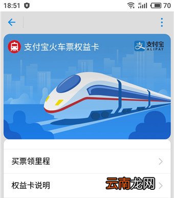 支付宝中找到铁路立减券入口的具体操作方法