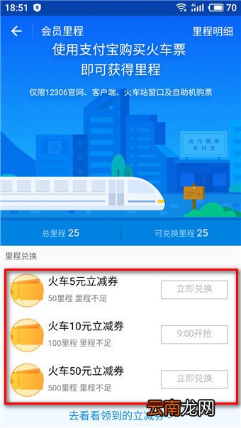 支付宝中找到铁路立减券入口的具体操作方法