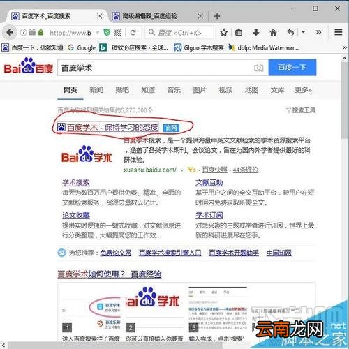 word2016引用参考文献中的横线怎么去掉
