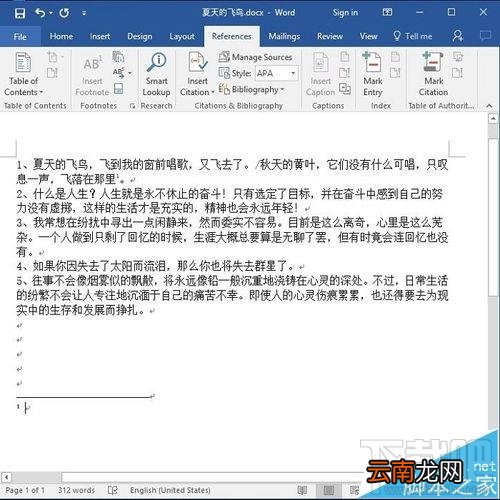 word2016引用参考文献中的横线怎么去掉