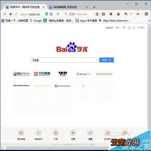 word2016引用参考文献中的横线怎么去掉