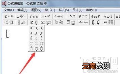 wps2016极限运算符号如何输入