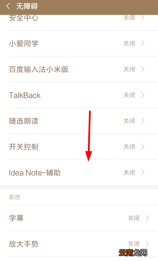 闪念胶囊的具体使用方法介绍