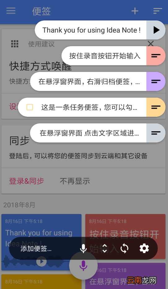 闪念胶囊的具体使用方法介绍