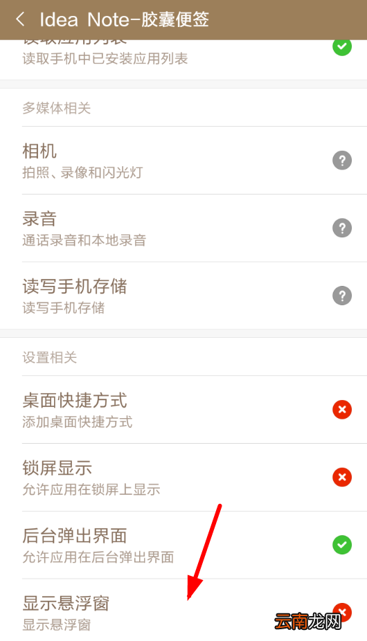 闪念胶囊的具体使用方法介绍