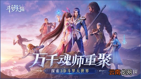 斗罗大陆魂师对决双锤队阵容推荐 斗罗大陆魂师对决双锤队怎么玩