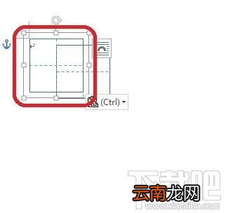word2016田字格怎么画