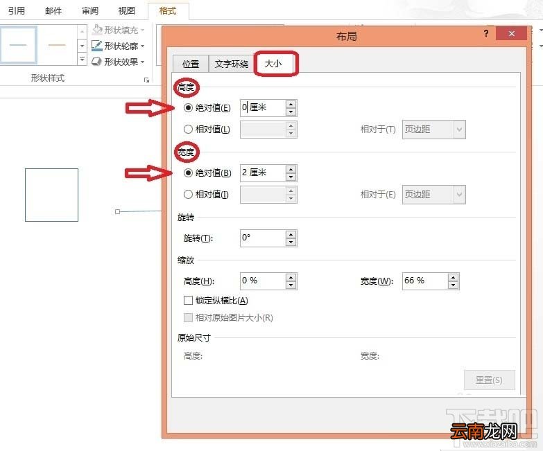 word2016田字格怎么画
