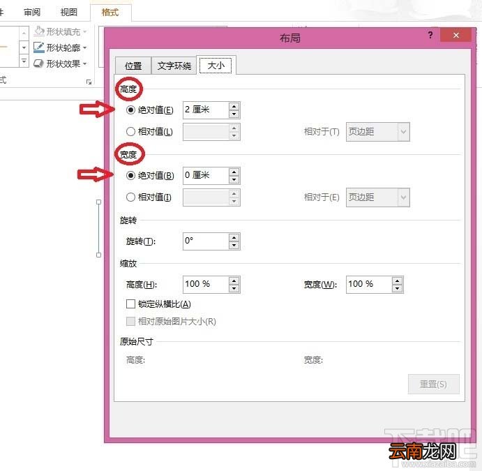 word2016田字格怎么画