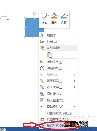 word2016田字格怎么画