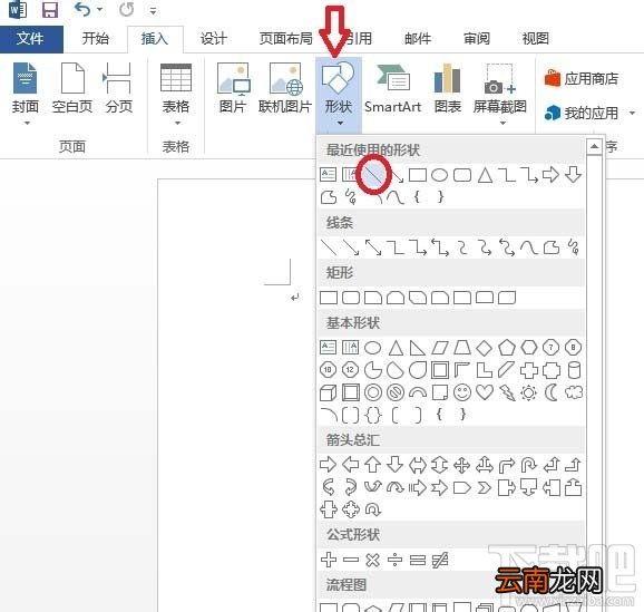 word2016田字格怎么画