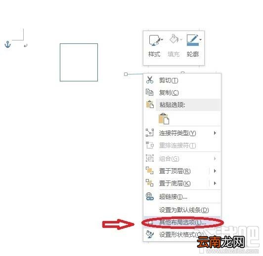 word2016田字格怎么画