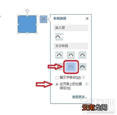 word2016田字格怎么画