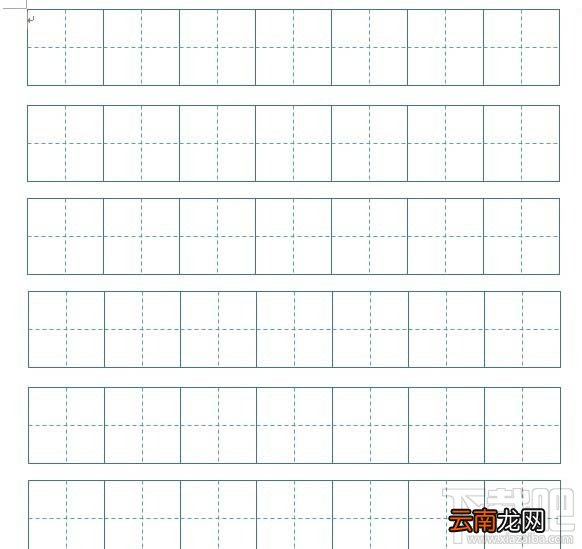 word2016田字格怎么画