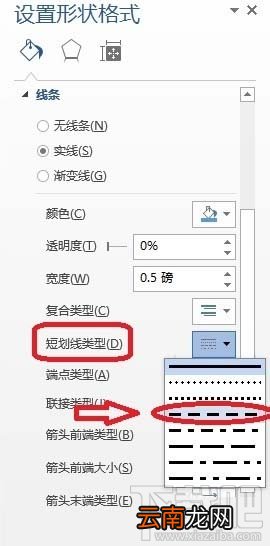 word2016田字格怎么画