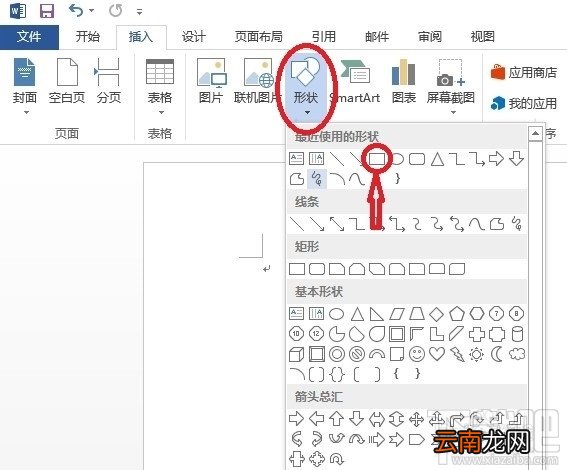word2016田字格怎么画