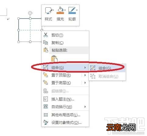 word2016田字格怎么画