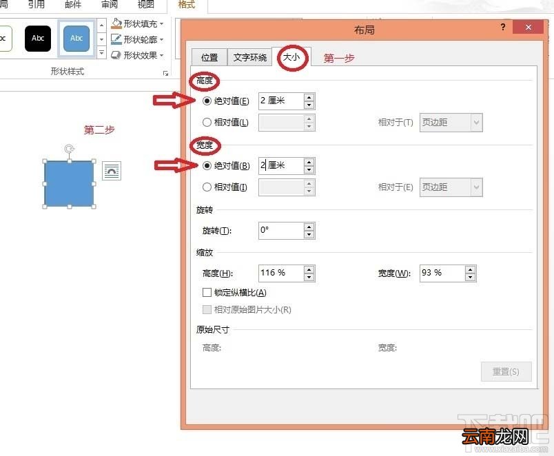 word2016田字格怎么画