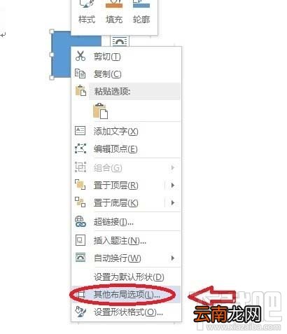 word2016田字格怎么画