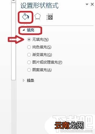 word2016田字格怎么画