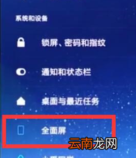 小米9se中将刘海隐藏的具体操作方法