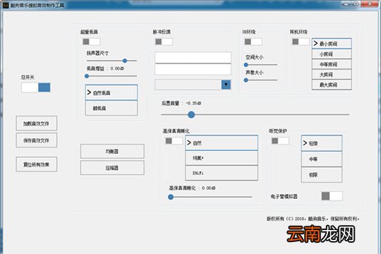 酷狗音乐中使用蝰蛇音效制作工具的具体操作方法