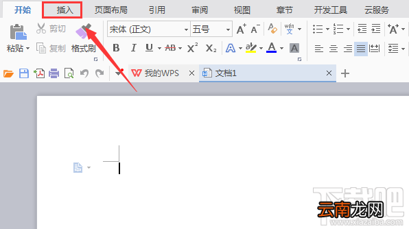 WPS2016中闪电形状怎么输入?