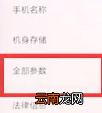 小米9se中查看序列号的具体操作方法
